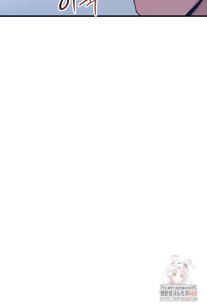 You Won’t Get Me Twice Raw - Chapter 28 Page 10