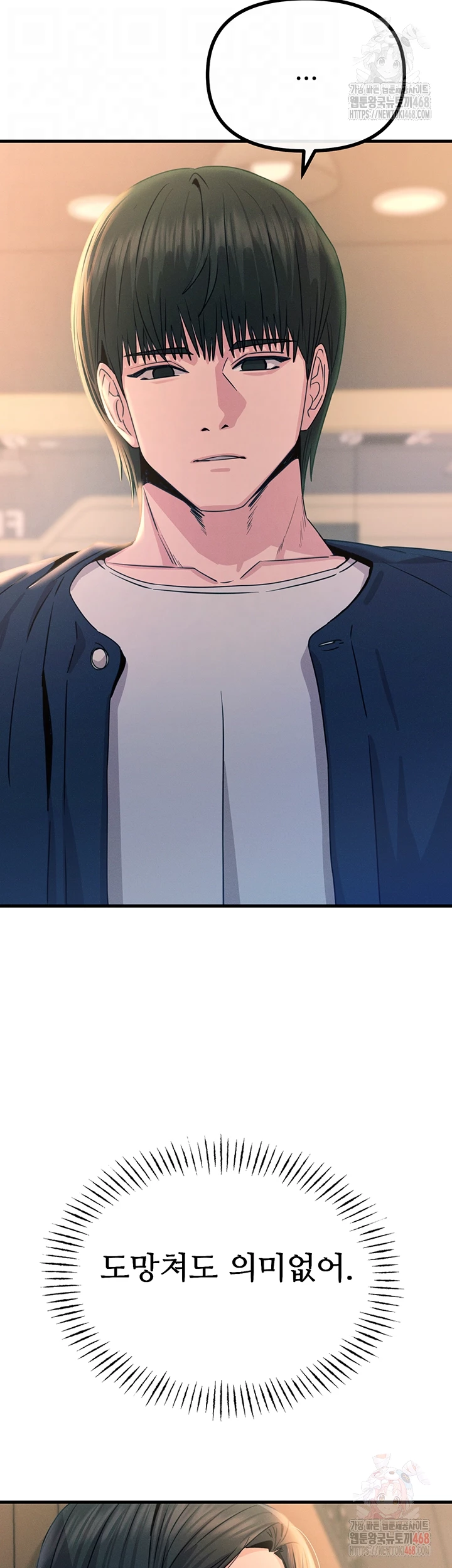 You Won’t Get Me Twice Raw - Chapter 28 Page 12