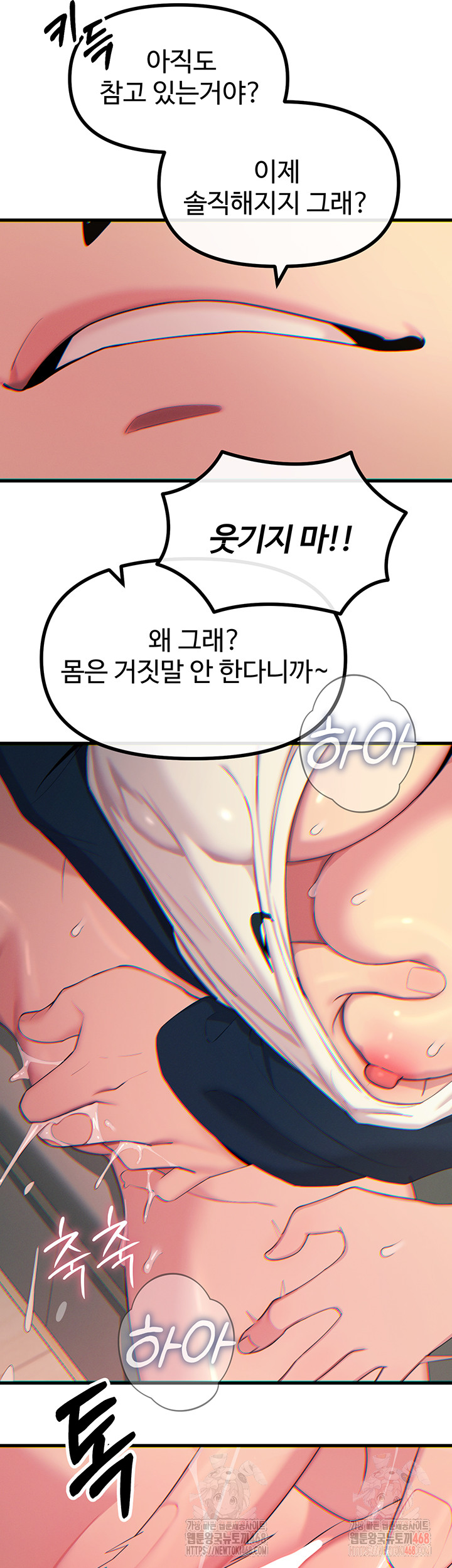 You Won’t Get Me Twice Raw - Chapter 28 Page 26