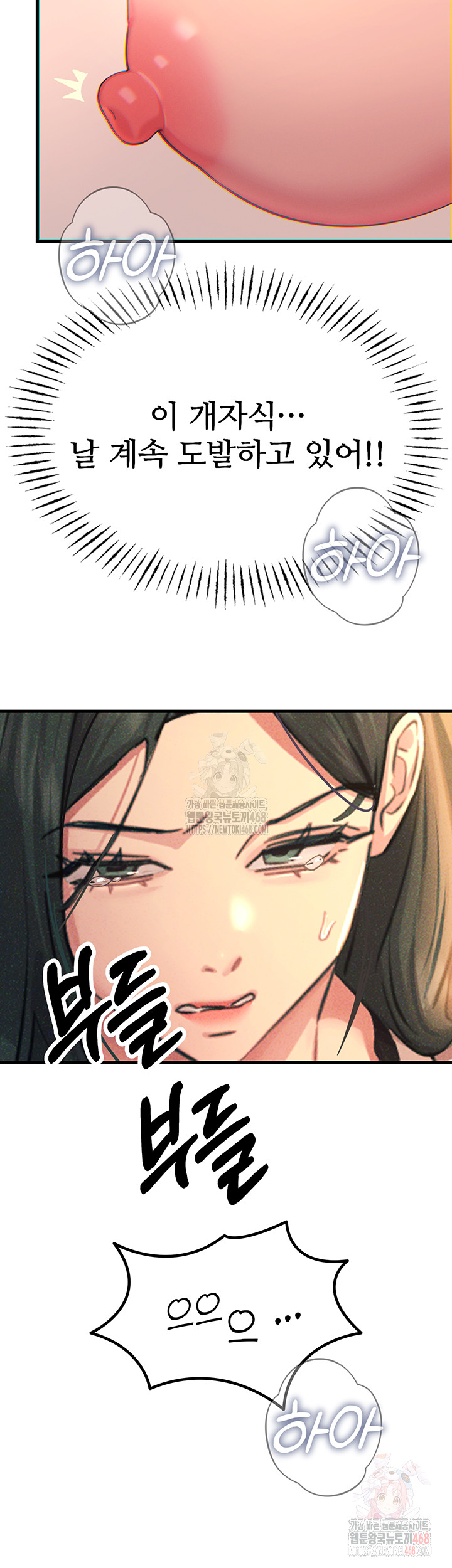 You Won’t Get Me Twice Raw - Chapter 28 Page 29