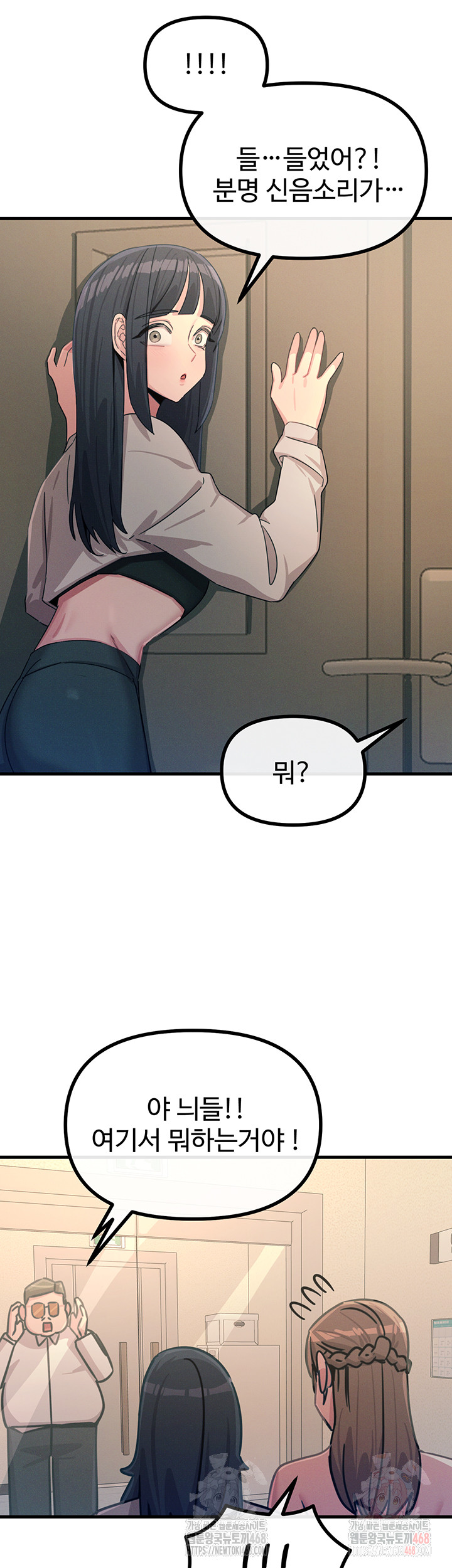 You Won’t Get Me Twice Raw - Chapter 28 Page 45