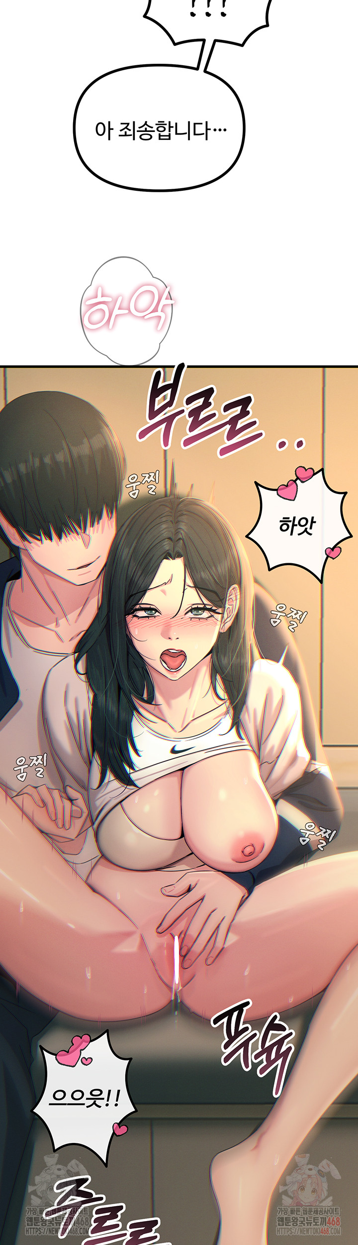 You Won’t Get Me Twice Raw - Chapter 28 Page 46