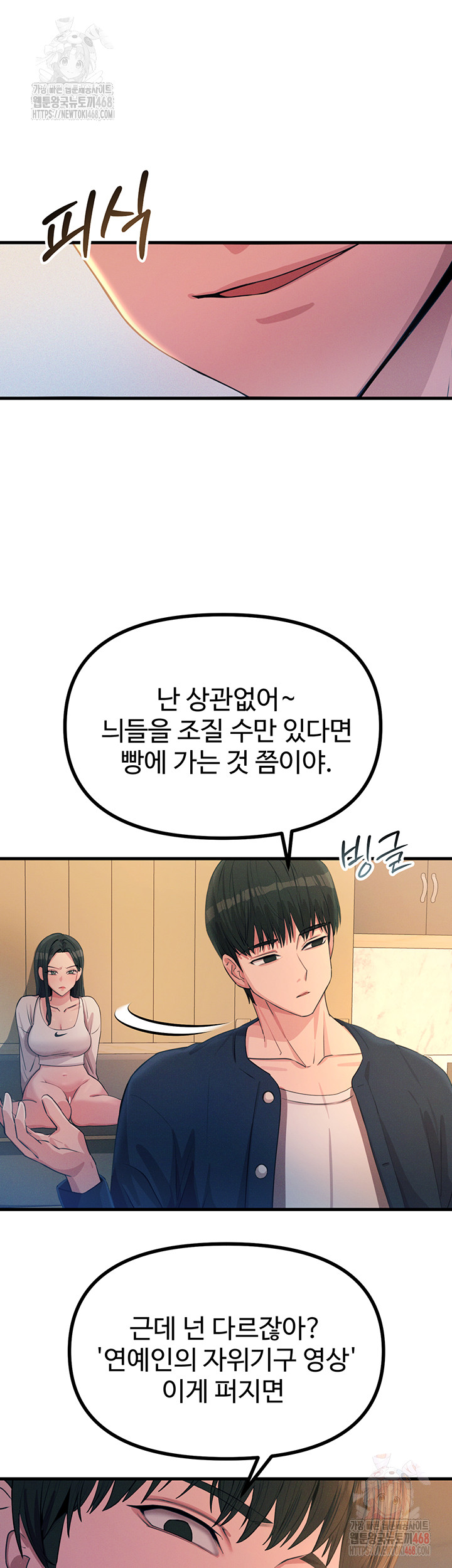 You Won’t Get Me Twice Raw - Chapter 28 Page 7