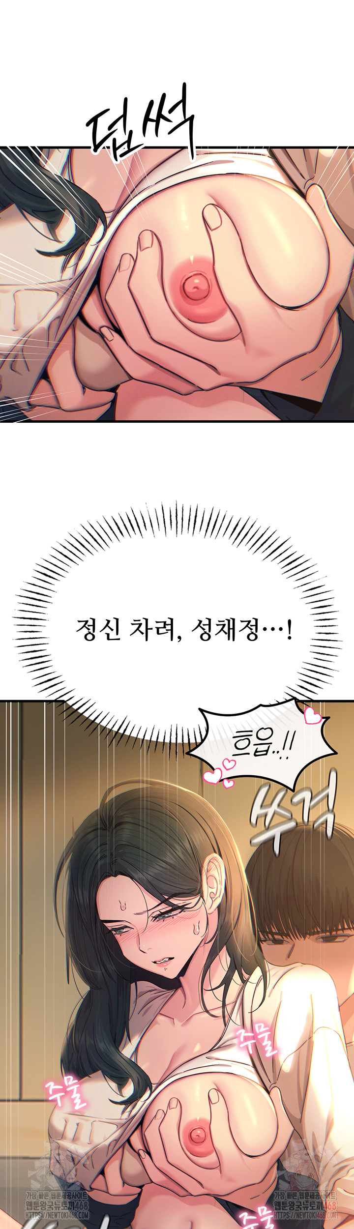 You Won’t Get Me Twice Raw - Chapter 29 Page 15