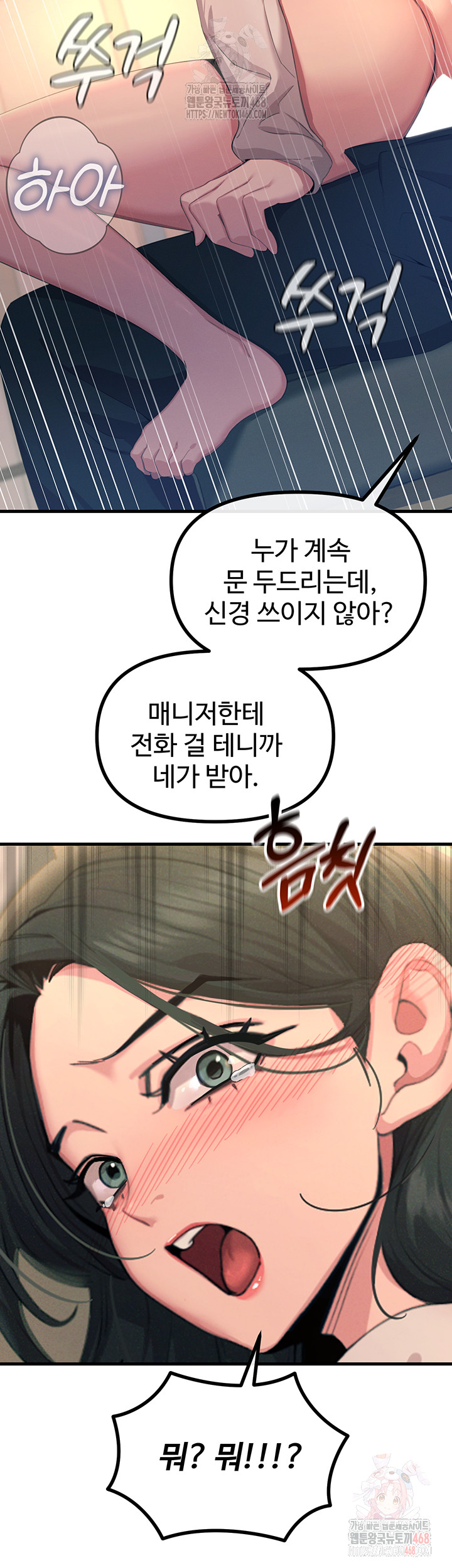 You Won’t Get Me Twice Raw - Chapter 29 Page 22