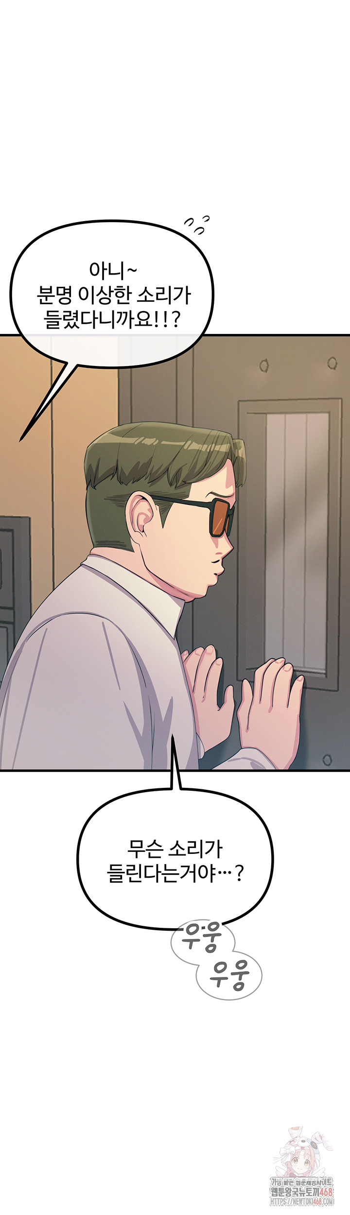 You Won’t Get Me Twice Raw - Chapter 29 Page 23