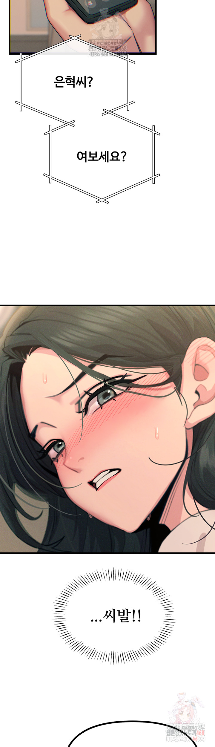 You Won’t Get Me Twice Raw - Chapter 29 Page 27