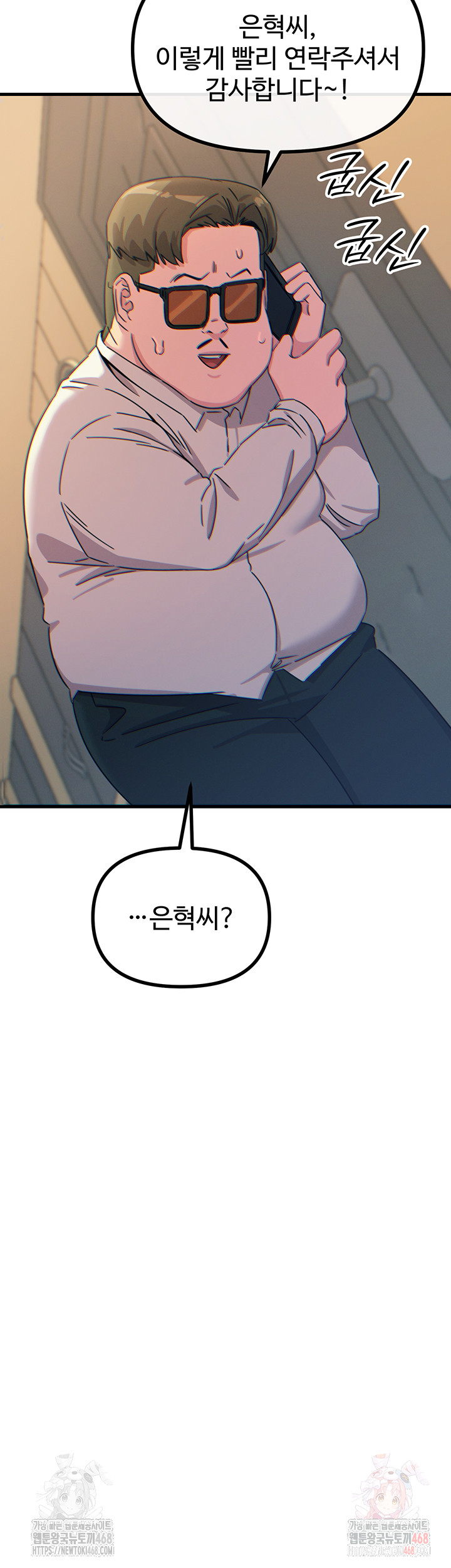 You Won’t Get Me Twice Raw - Chapter 29 Page 28