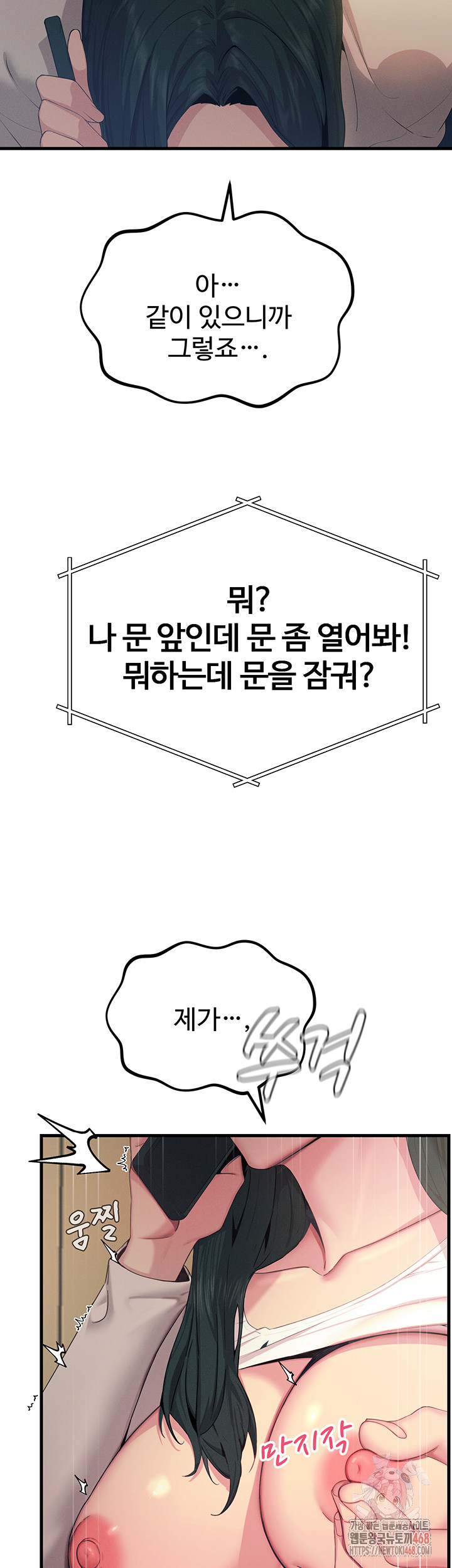 You Won’t Get Me Twice Raw - Chapter 29 Page 31