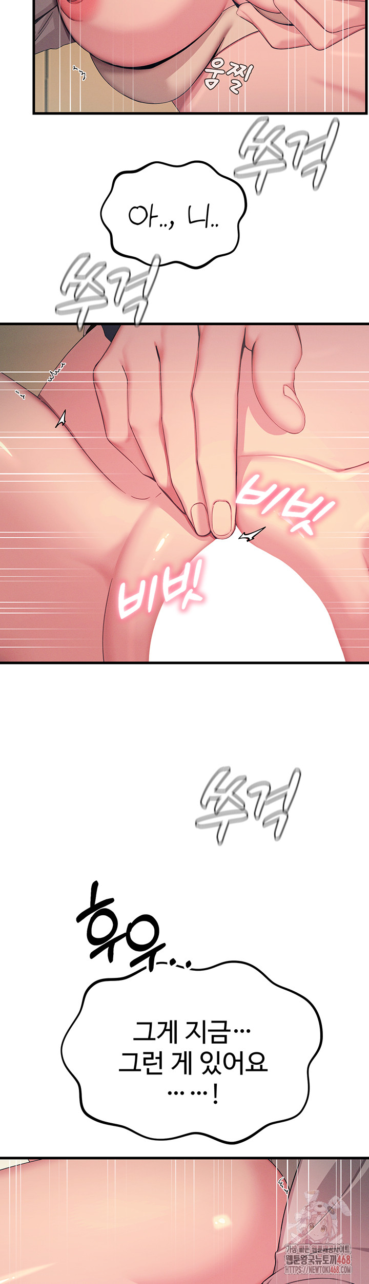 You Won’t Get Me Twice Raw - Chapter 29 Page 32