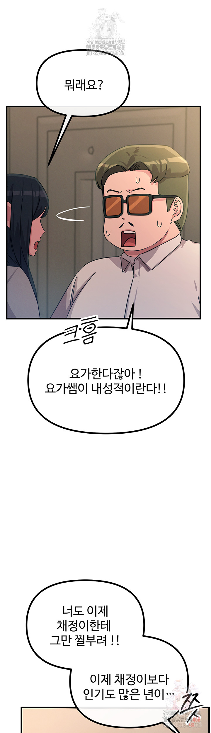 You Won’t Get Me Twice Raw - Chapter 29 Page 42