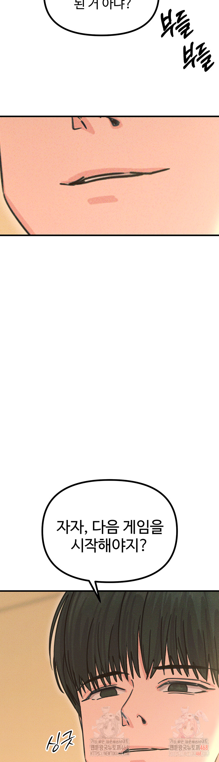 You Won’t Get Me Twice Raw - Chapter 29 Page 46