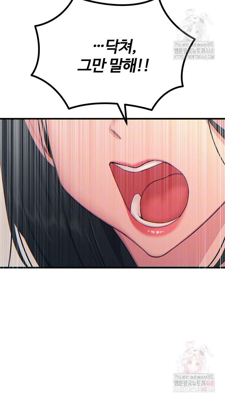 You Won’t Get Me Twice Raw - Chapter 30 Page 11