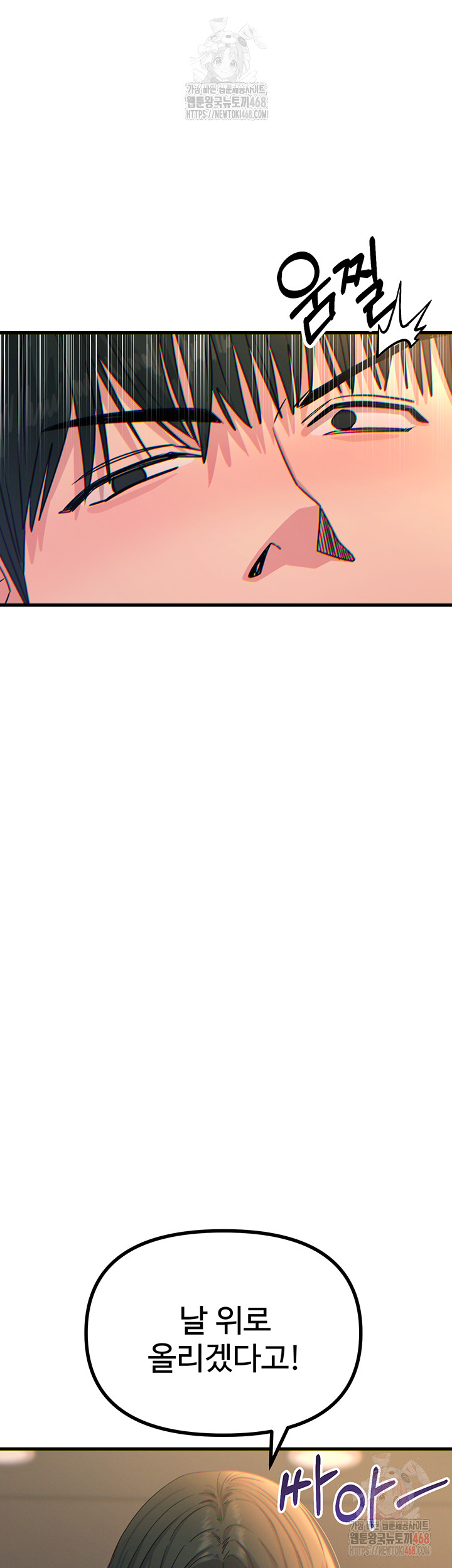 You Won’t Get Me Twice Raw - Chapter 30 Page 14