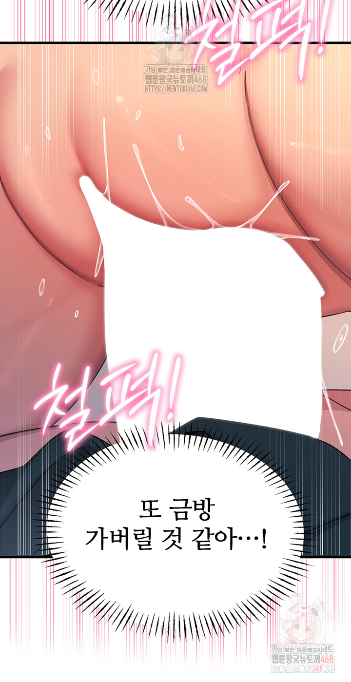 You Won’t Get Me Twice Raw - Chapter 30 Page 20