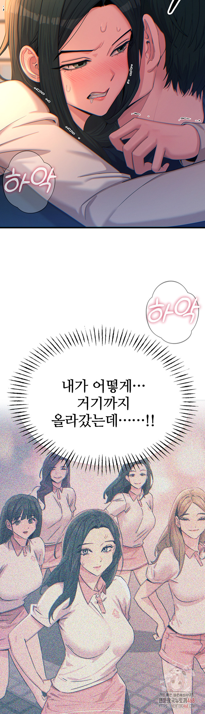 You Won’t Get Me Twice Raw - Chapter 30 Page 32