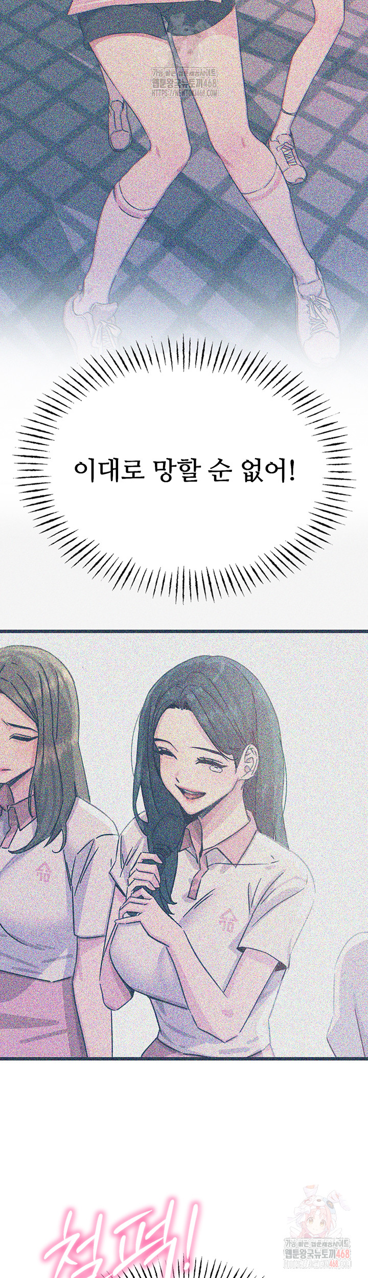 You Won’t Get Me Twice Raw - Chapter 30 Page 33