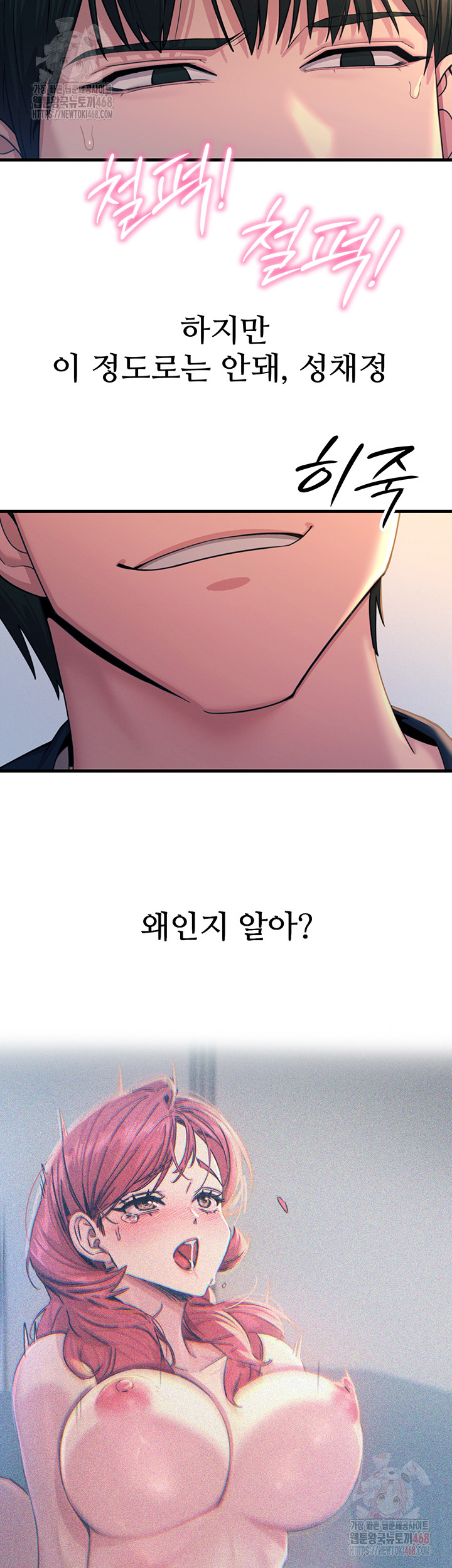 You Won’t Get Me Twice Raw - Chapter 30 Page 37