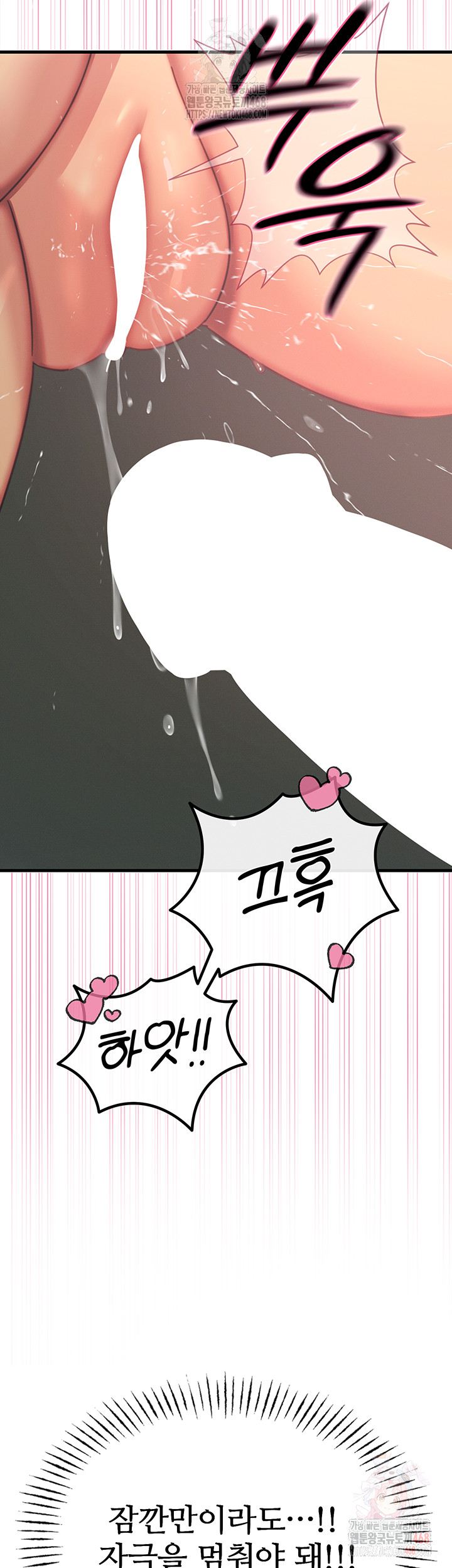 You Won’t Get Me Twice Raw - Chapter 30 Page 43