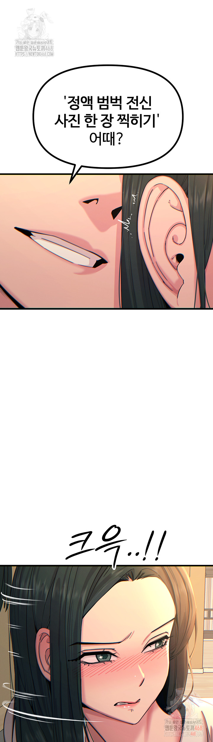 You Won’t Get Me Twice Raw - Chapter 30 Page 6