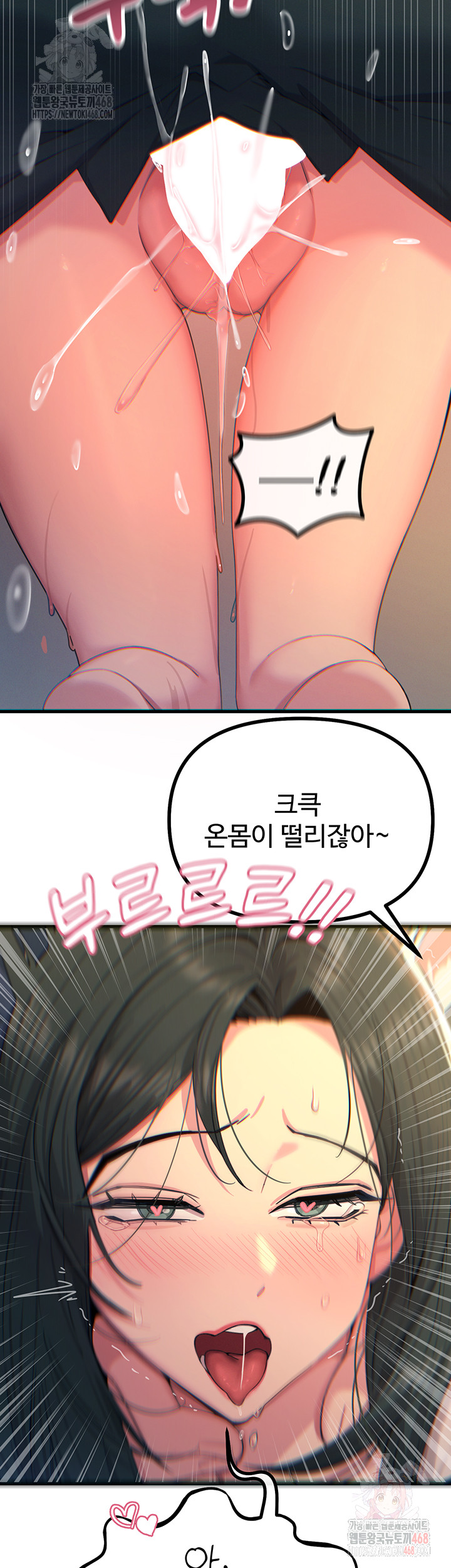 You Won’t Get Me Twice Raw - Chapter 31 Page 18