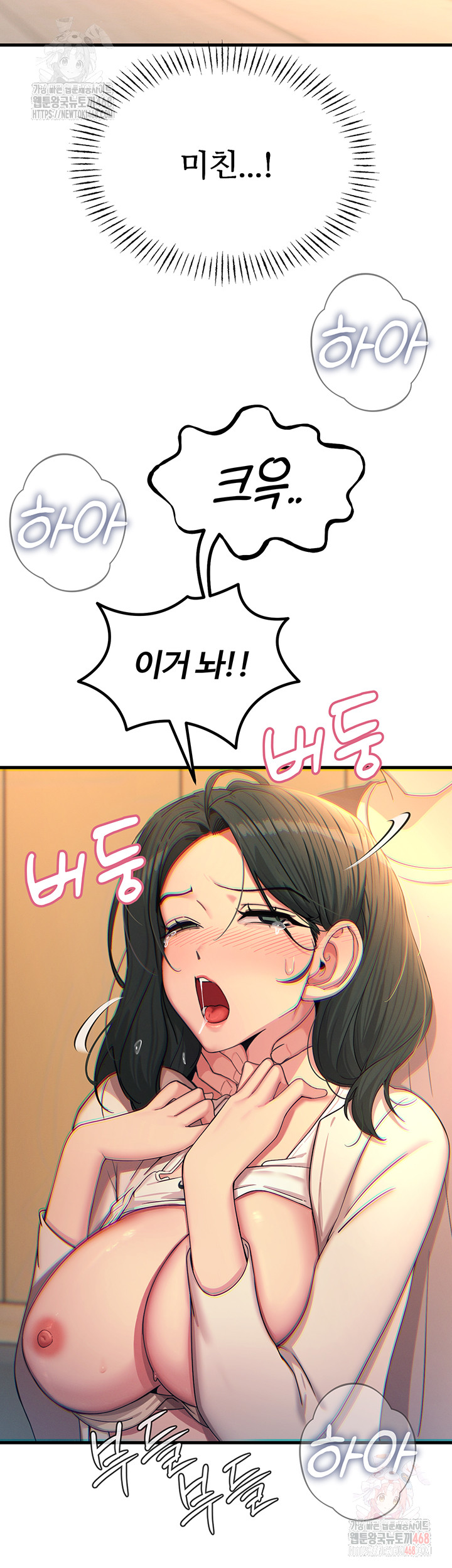 You Won’t Get Me Twice Raw - Chapter 31 Page 23