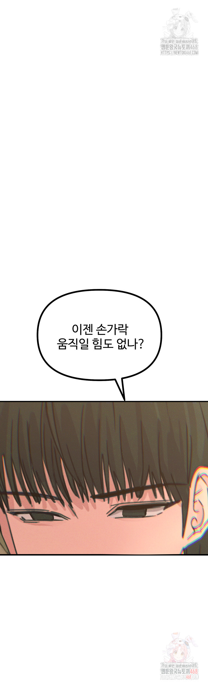 You Won’t Get Me Twice Raw - Chapter 31 Page 24