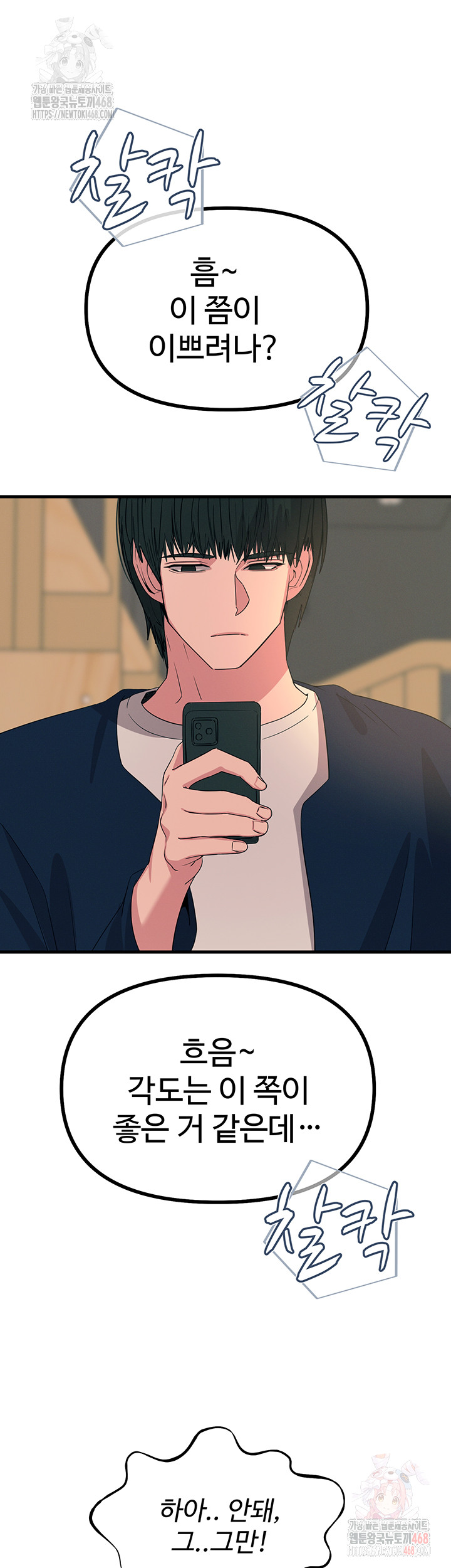 You Won’t Get Me Twice Raw - Chapter 31 Page 28