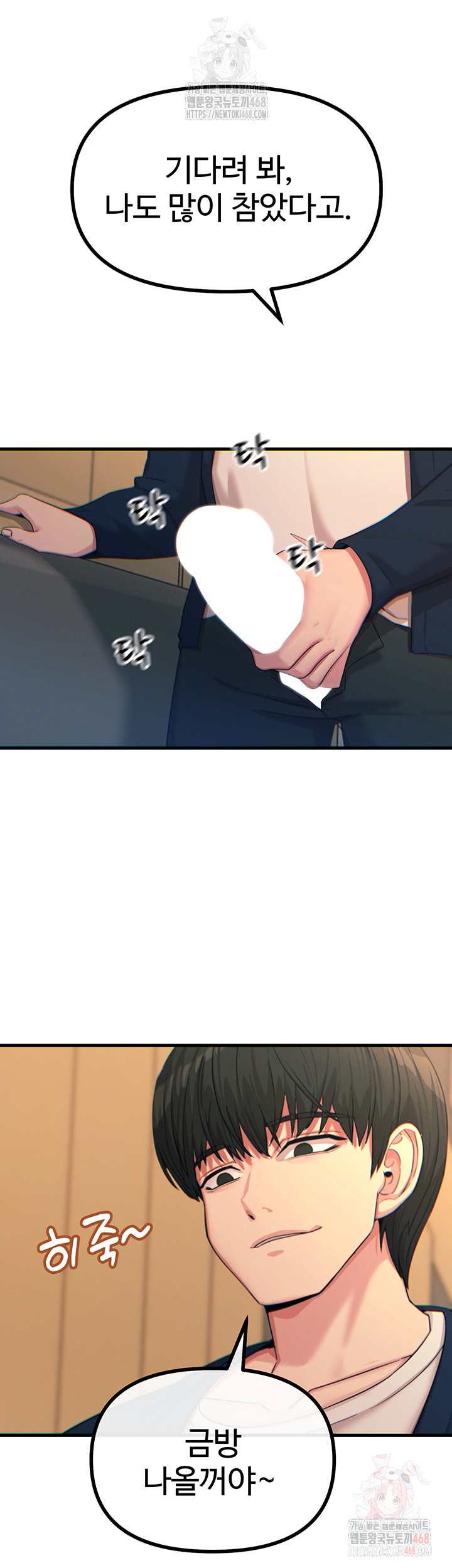 You Won’t Get Me Twice Raw - Chapter 31 Page 31