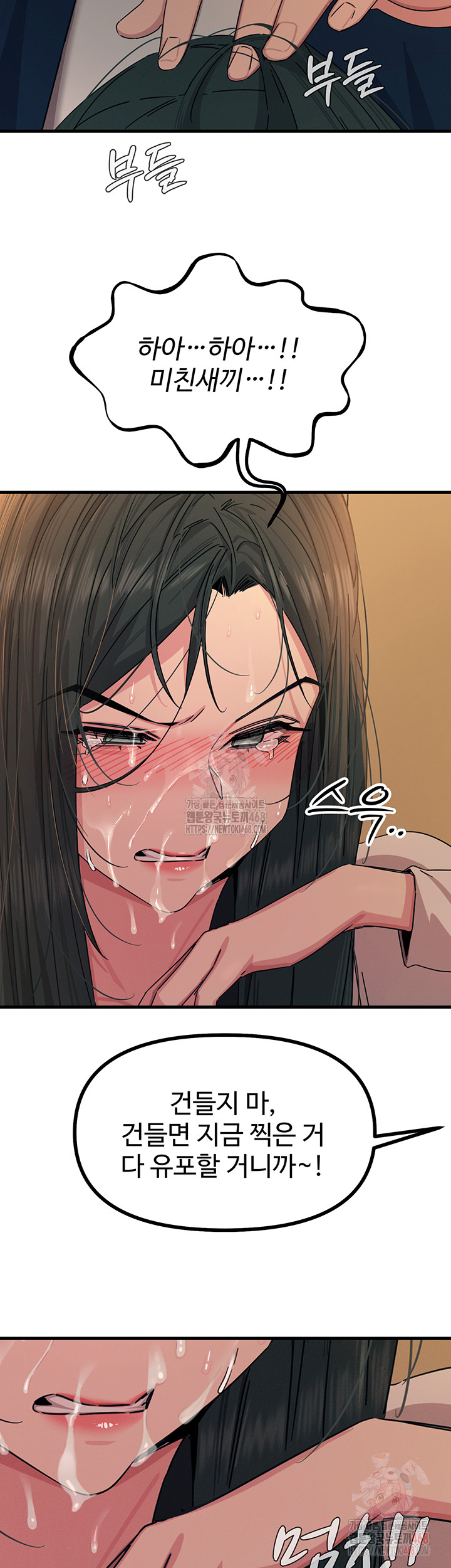 You Won’t Get Me Twice Raw - Chapter 31 Page 42