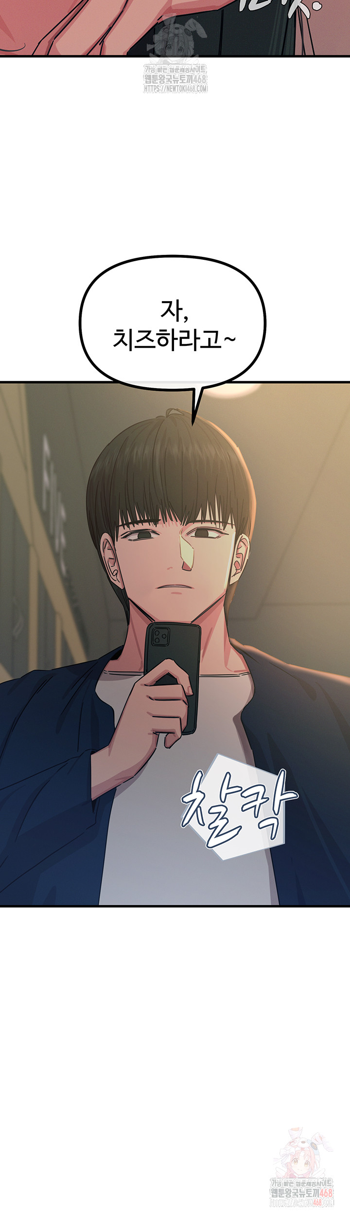 You Won’t Get Me Twice Raw - Chapter 31 Page 43