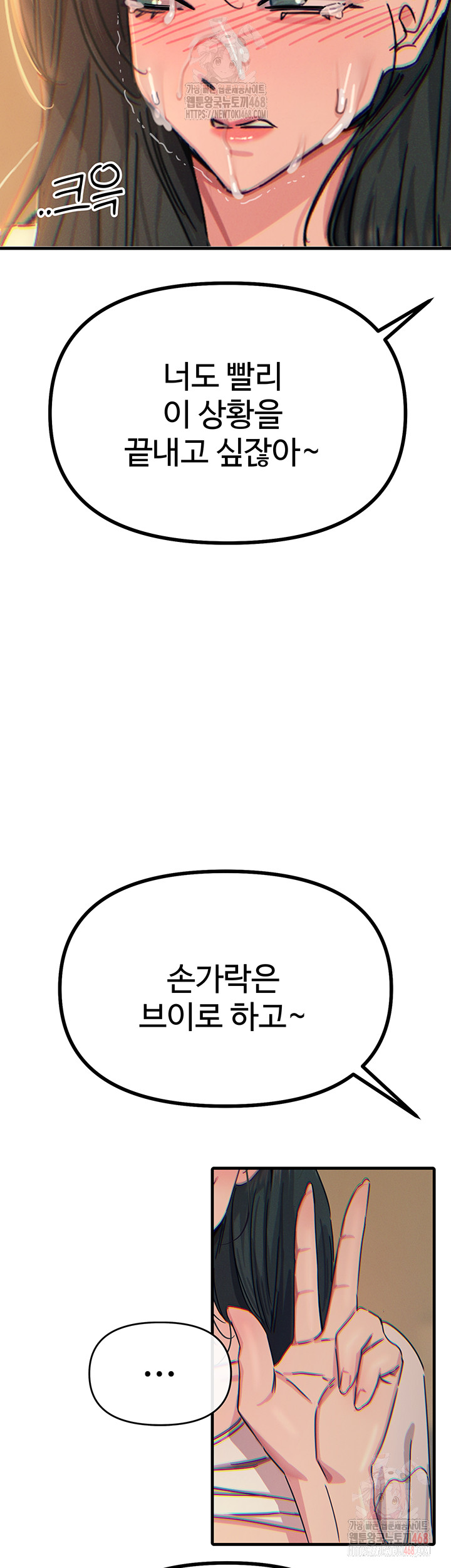 You Won’t Get Me Twice Raw - Chapter 31 Page 46