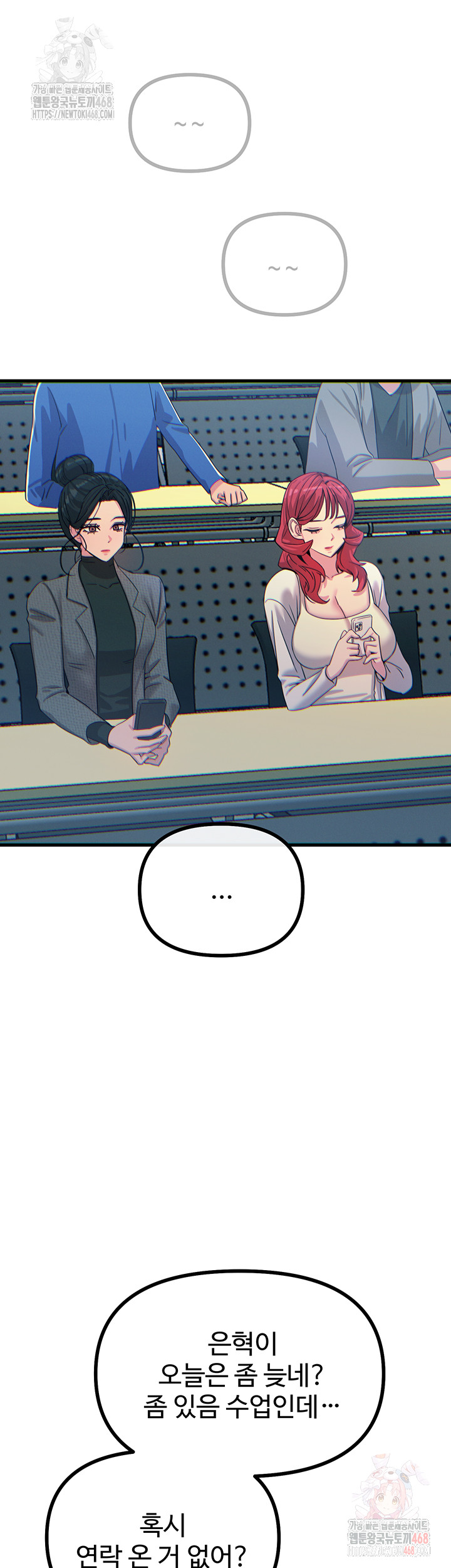 You Won’t Get Me Twice Raw - Chapter 31 Page 50