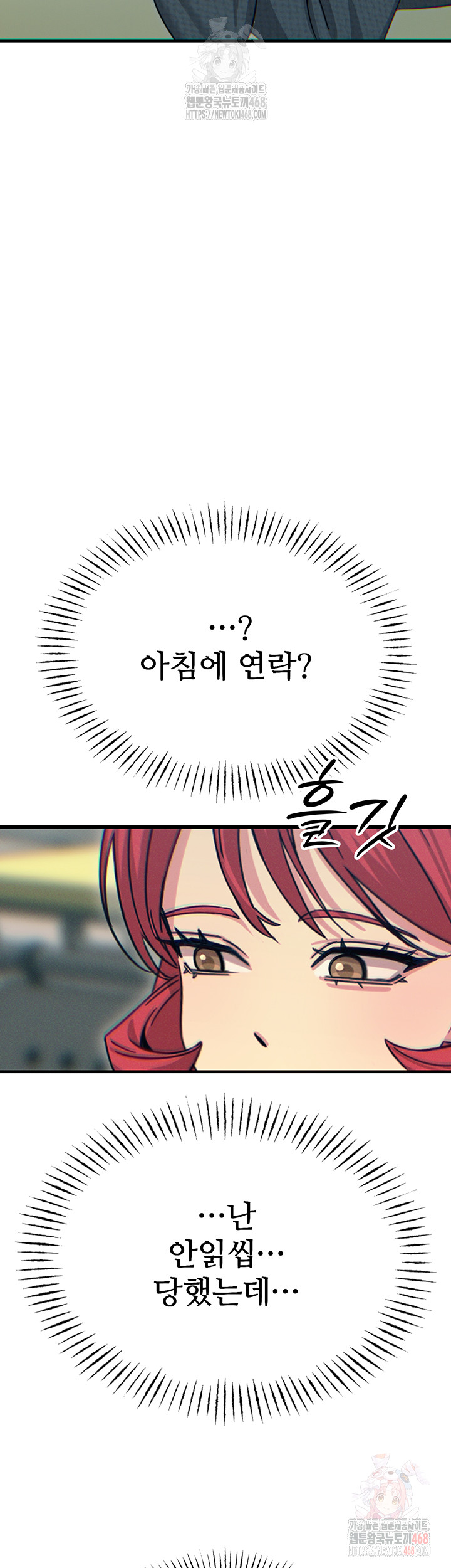 You Won’t Get Me Twice Raw - Chapter 31 Page 52