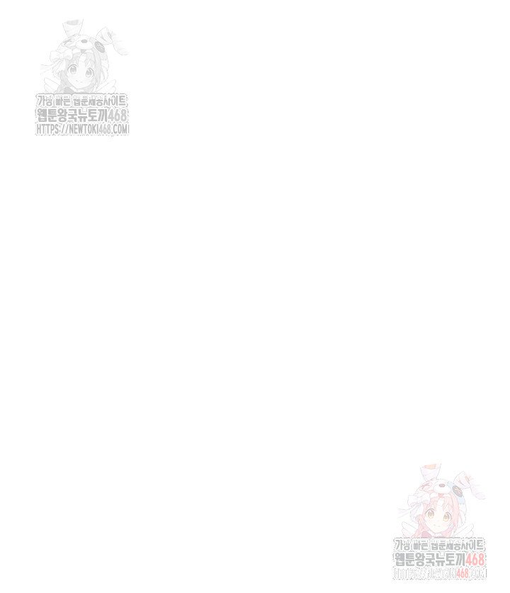 You Won’t Get Me Twice Raw - Chapter 31 Page 55