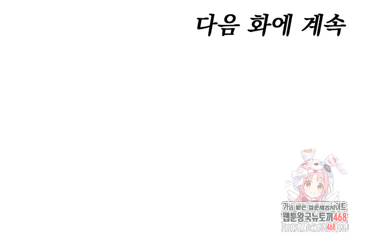 You Won’t Get Me Twice Raw - Chapter 31 Page 64