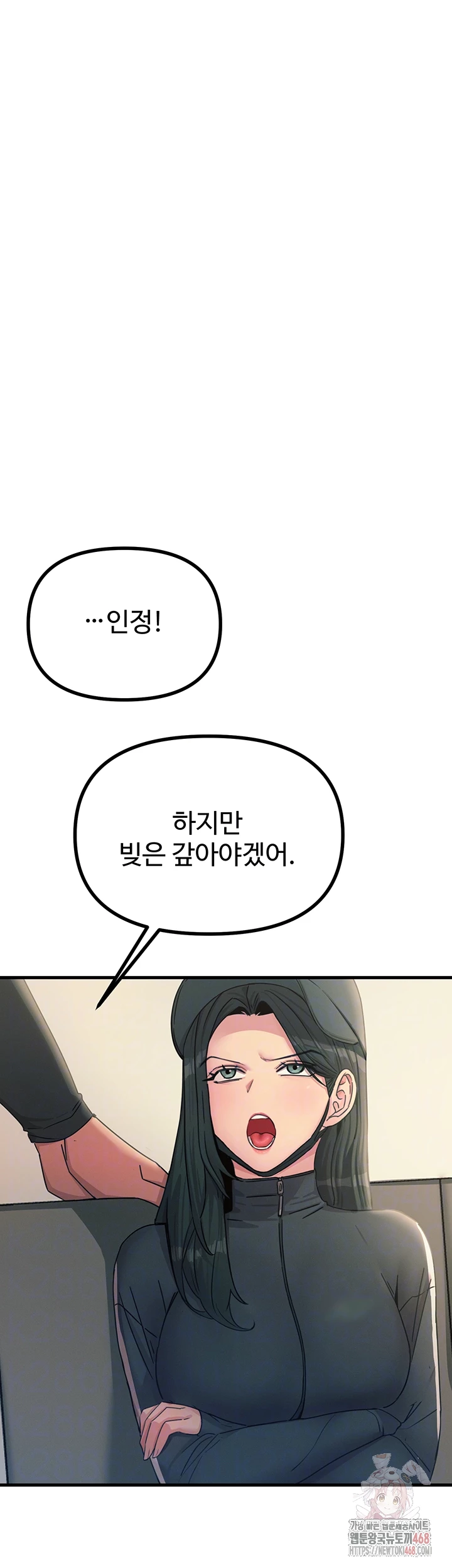 You Won’t Get Me Twice Raw - Chapter 32 Page 14