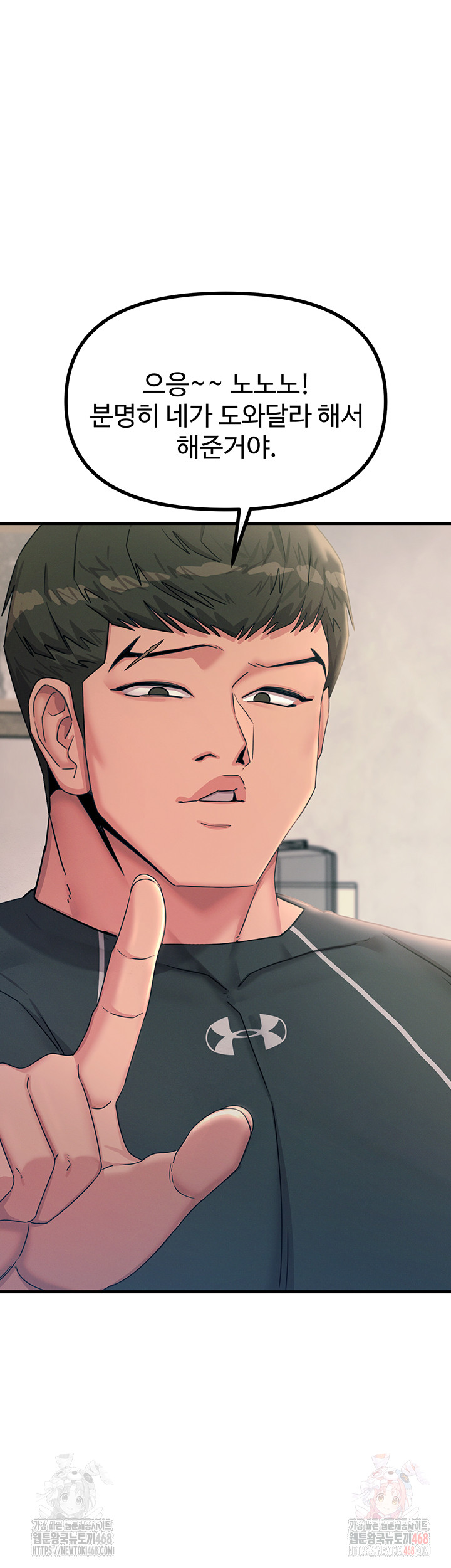 You Won’t Get Me Twice Raw - Chapter 32 Page 17