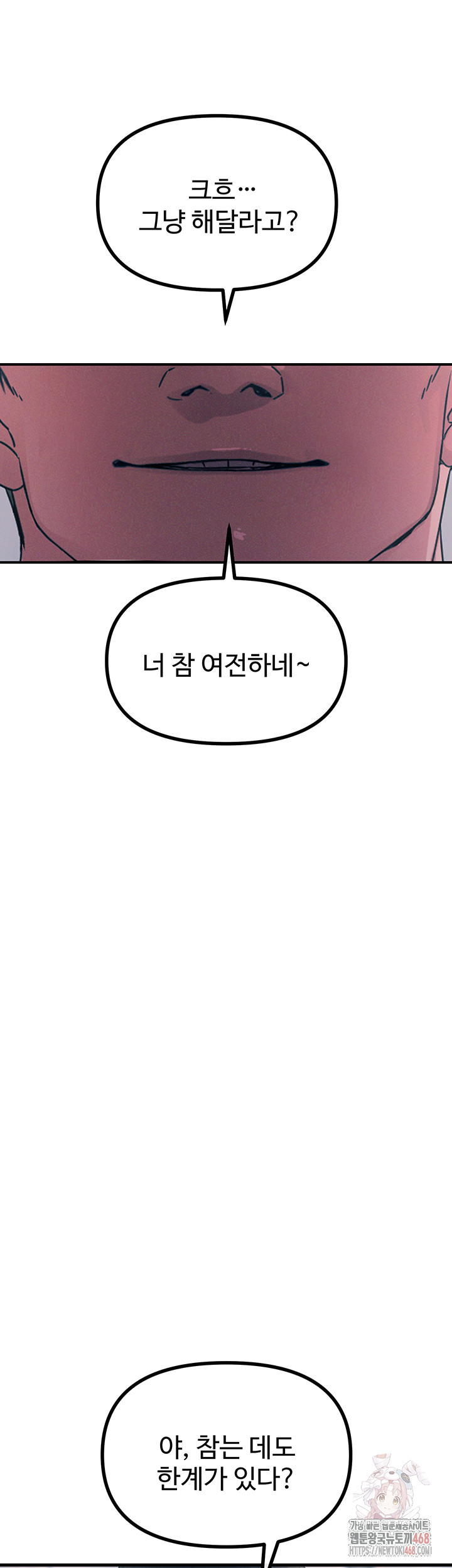 You Won’t Get Me Twice Raw - Chapter 32 Page 24