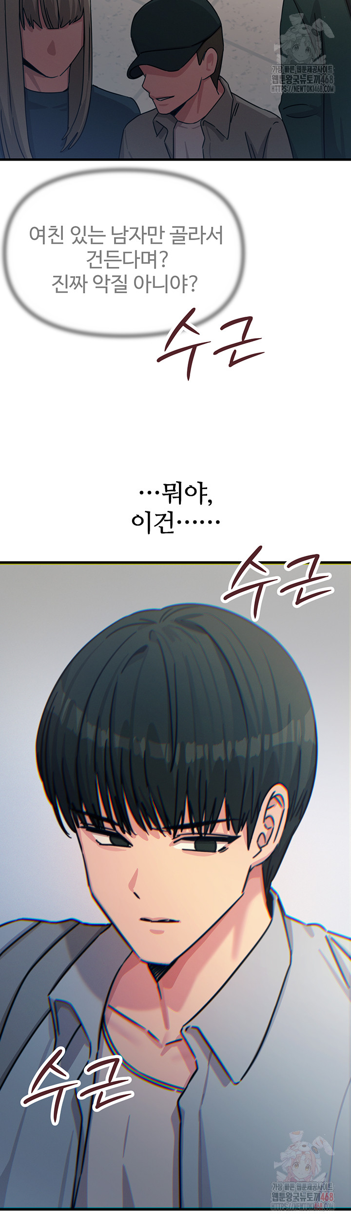 You Won’t Get Me Twice Raw - Chapter 32 Page 44