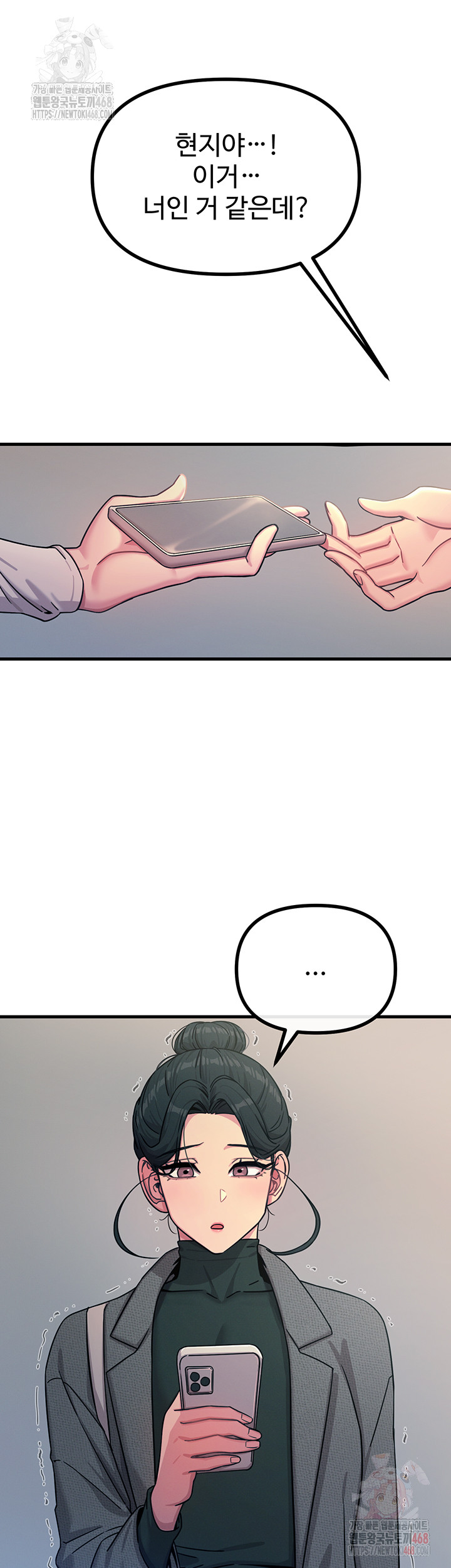 You Won’t Get Me Twice Raw - Chapter 32 Page 49