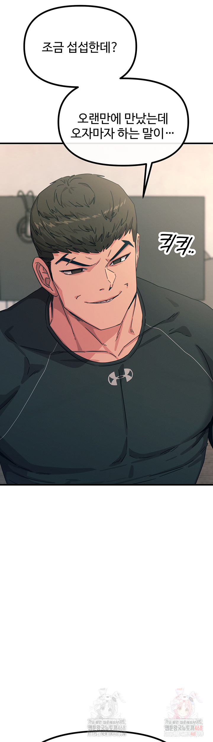 You Won’t Get Me Twice Raw - Chapter 32 Page 5