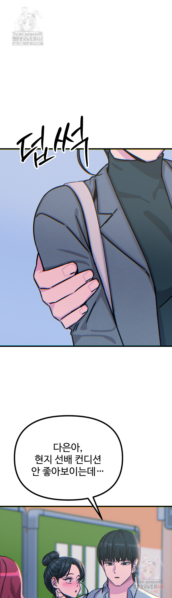 You Won’t Get Me Twice Raw - Chapter 32 Page 56