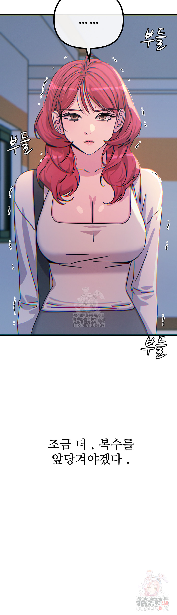 You Won’t Get Me Twice Raw - Chapter 32 Page 59