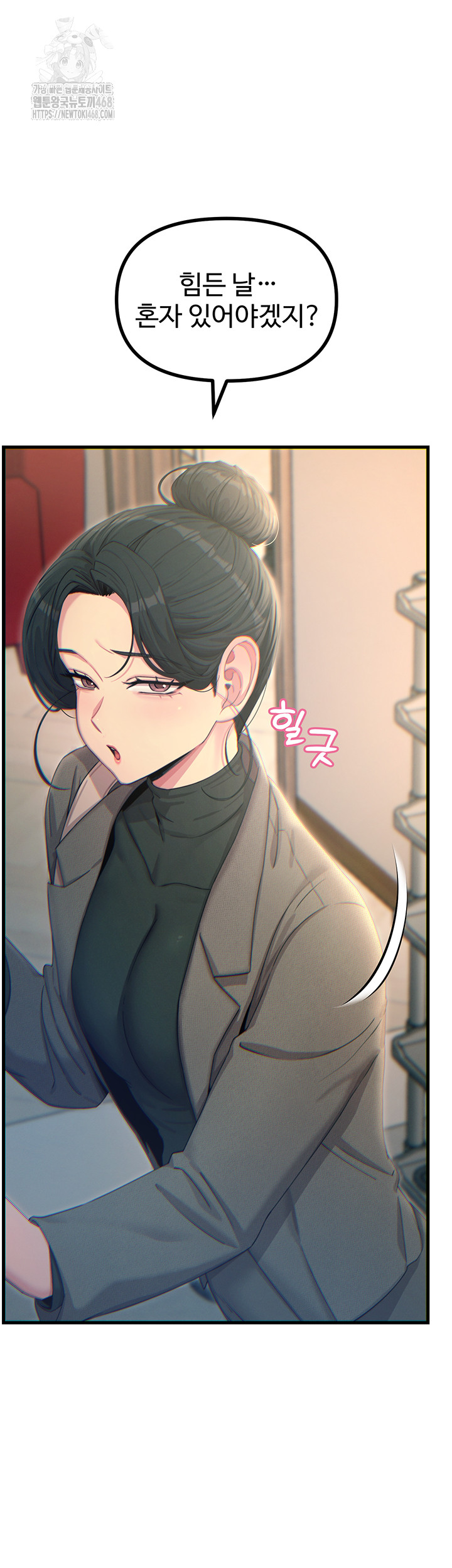 You Won’t Get Me Twice Raw - Chapter 33 Page 12