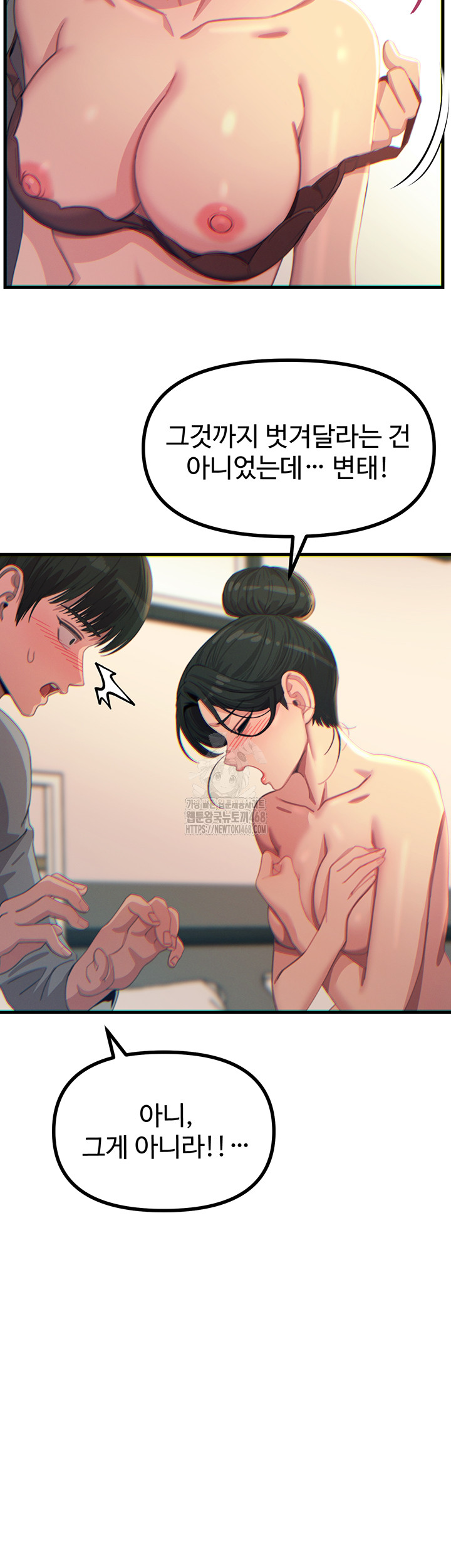 You Won’t Get Me Twice Raw - Chapter 33 Page 28