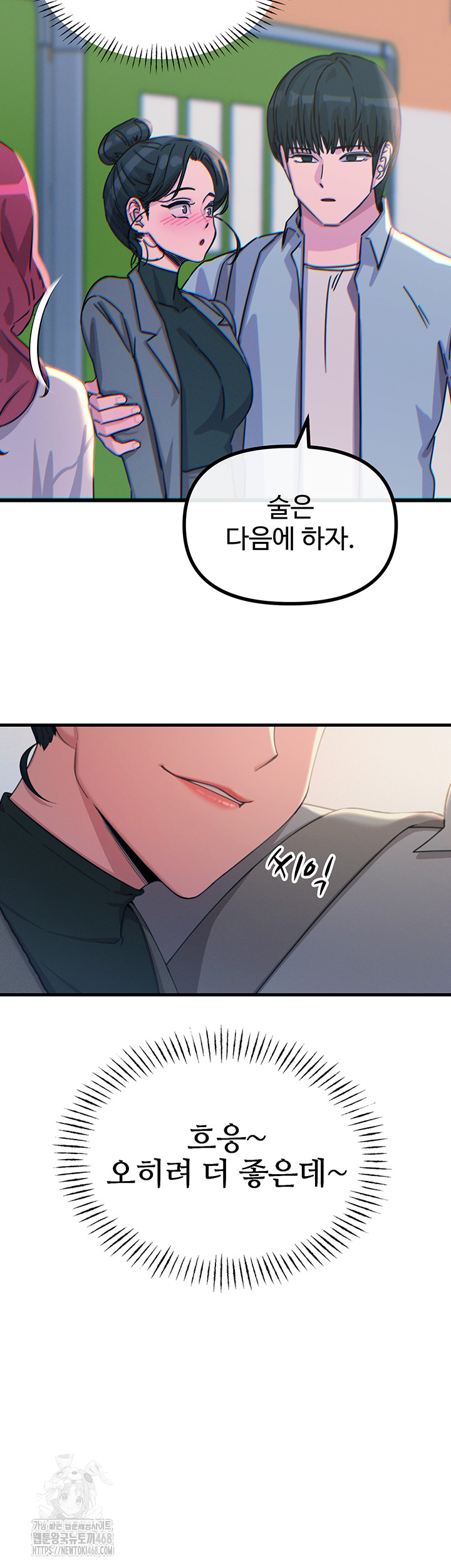 You Won’t Get Me Twice Raw - Chapter 33 Page 4