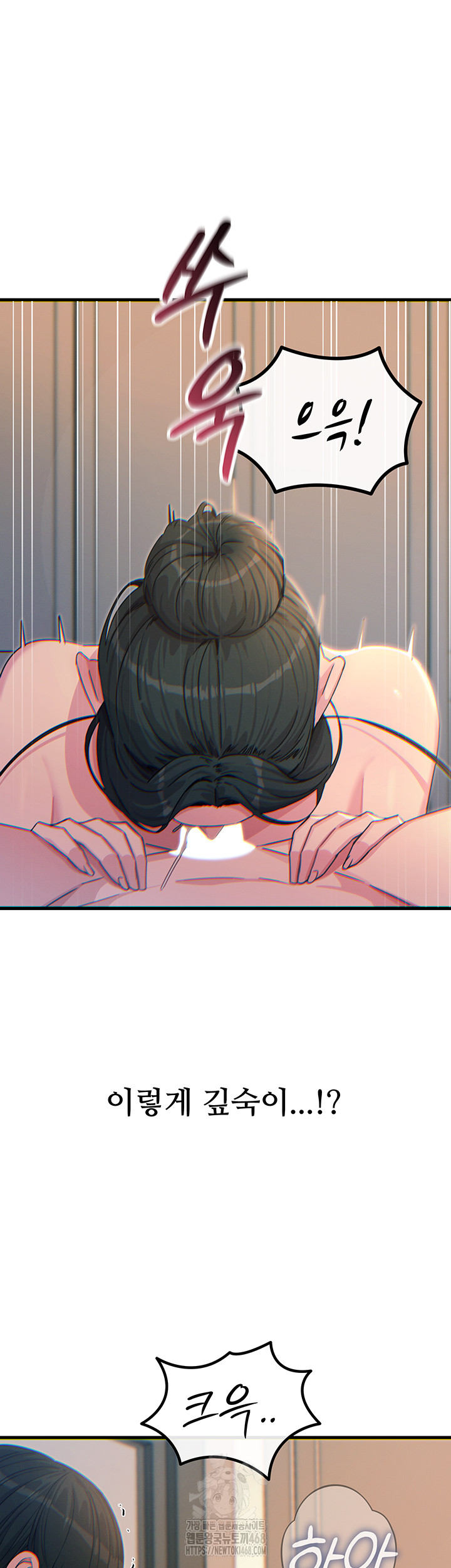 You Won’t Get Me Twice Raw - Chapter 34 Page 11