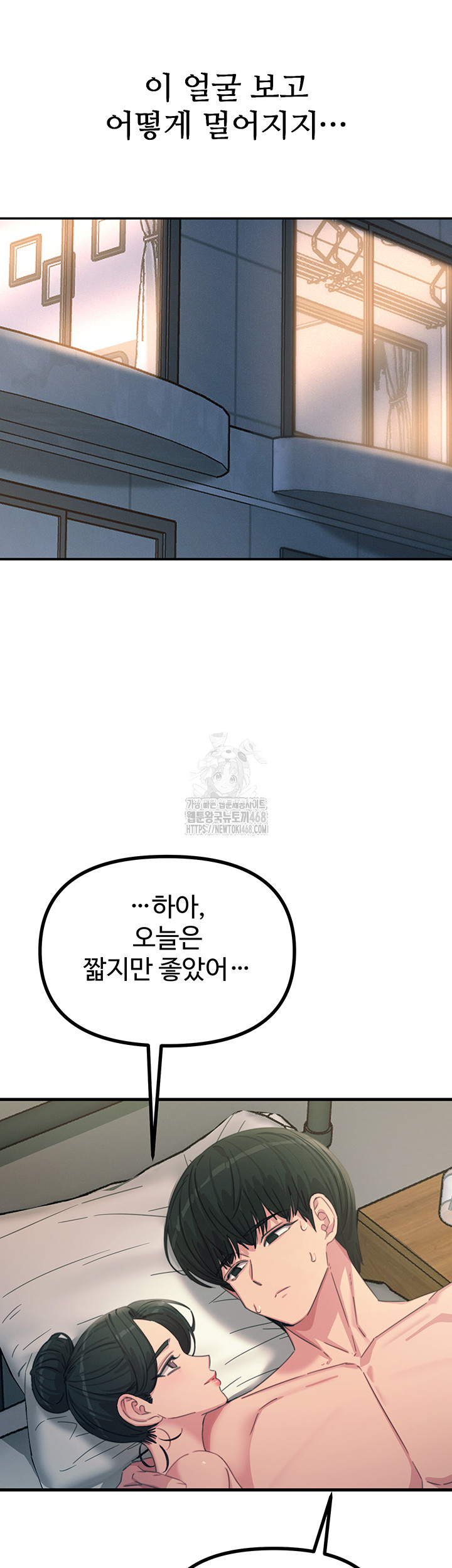 You Won’t Get Me Twice Raw - Chapter 34 Page 39