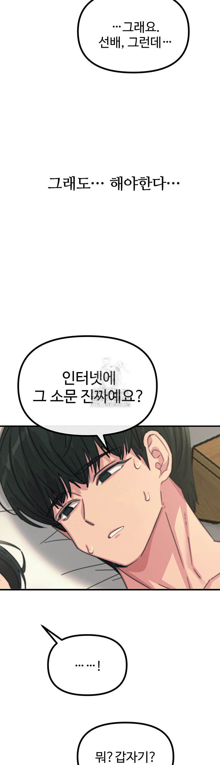 You Won’t Get Me Twice Raw - Chapter 34 Page 40